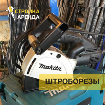  в прокат в Вологде. У нас лучшая цена за сутки! Возможность взять в аренду с выгодной скидкой до 40% при экспресс доставке 24/7. И помните, ночью стоимость еще дешевле на 30%! #арендапрокат #виброплита #выгодно