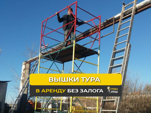  в прокат в Вологде. У нас лучшая цена за сутки! Возможность взять в аренду с выгодной скидкой до 40% при экспресс доставке 24/7. И помните, ночью стоимость еще дешевле на 30%! #арендапрокат #виброплита #выгодно